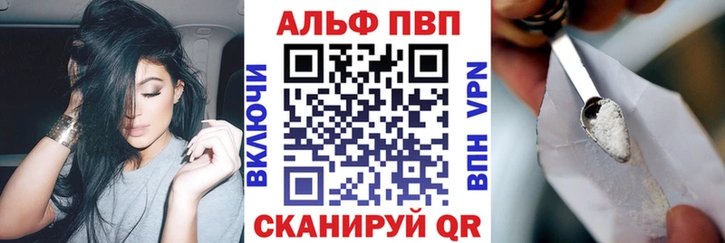 Купить закладки Орлов Alfa_PVP СК
