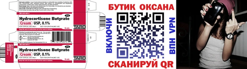 Бутират BDO 33%  Купить закладки  Орлов 