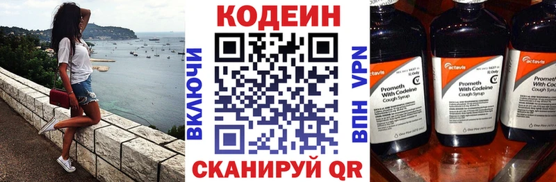 Codein напиток Lean (лин)  Купить где  Орлов 