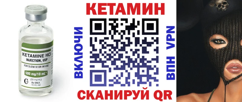 Купить  Орлов  КЕТАМИН VHQ 