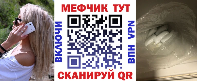 Меф mephedrone Купить Орлов