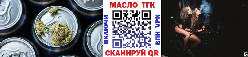 ТГК вейп Купить Орлов